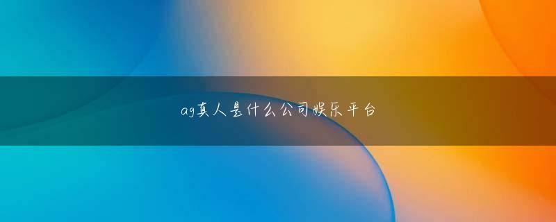 bg大游官网会员登录