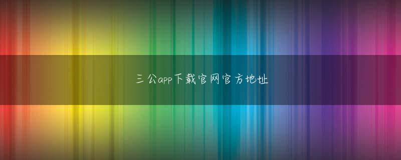 澳门即时盘囗全站登录 しかし、彼の体の邪悪なオーラと窒息する精神は十分に強いです.