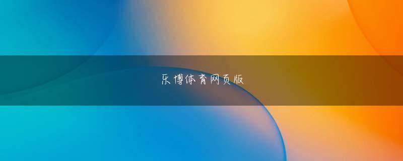 bb电子app官方网站会员登录 Series 60端末でFlashが利用できるようになった（2月12日の記事参照）