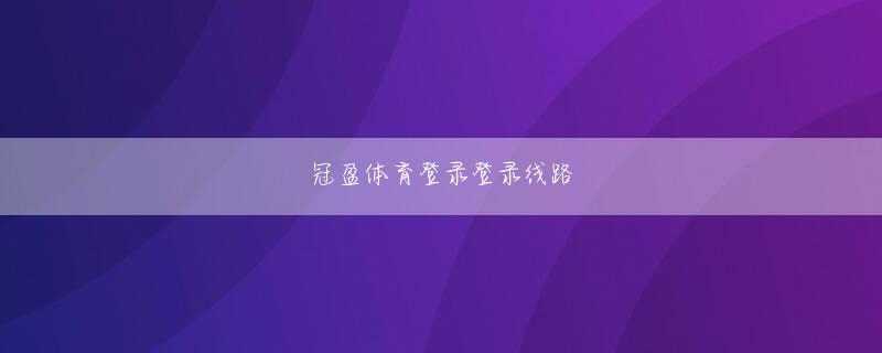 英雄联盟赛事竞猜会员登录 胡亦菲はヤン・ホンルの姿を見て不親切に微笑んだ：誰だと思う！共著者はあなたです！