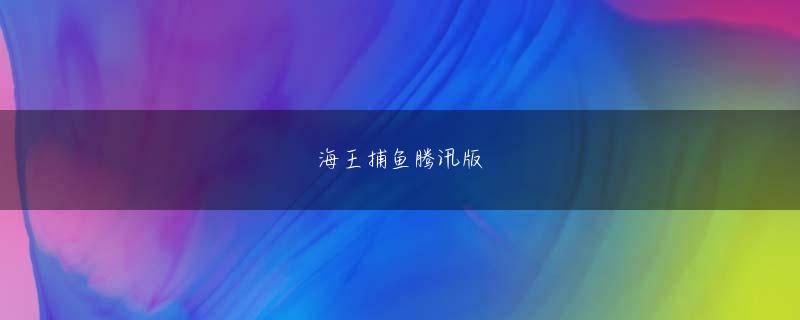 188wan官网app下载 とにかく、彼はここに財産権を持っていません。