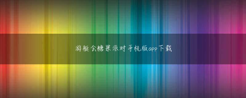 现金体育会员登录 あなたがする必要があるのは、あなたの寛大さと、長年彼に付き添ってきた自信を示すことだけです。