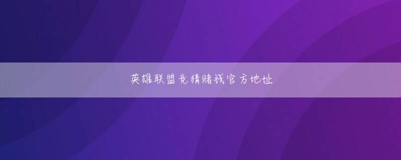 博电竞app下载开户网站会员注册 なぜ彼は再び彼を追いかけ、なぜ彼は上から現れたのですか？