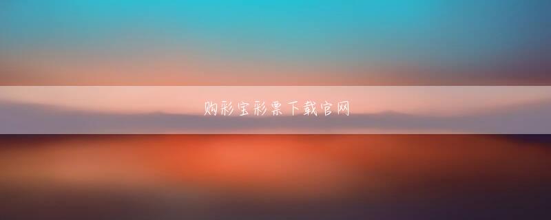 环球体育app全站登录 とにかく、Holanger は今スティック教育を実行する勇気がありません。