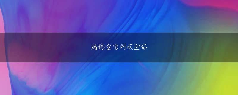 欧博游戏下载官网 「双方が目指している市場は融合しつつある」と語っている