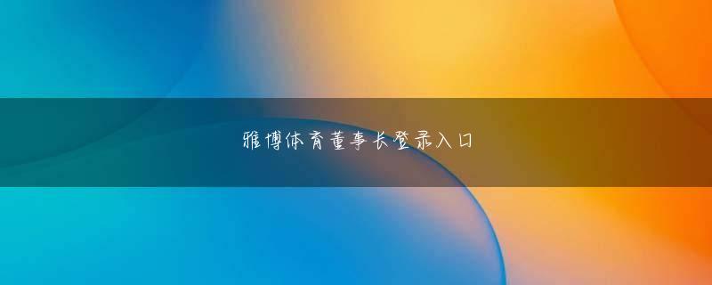 抢庄斗牛牛欢迎你立花さんはまさに彫刻家が鑿で石や木を彫って彫像を作るように原稿を作っていたからだ 乐鱼app官方手机版欢迎你ジャストミートした打球は、速くて避けきれないし、ぶつかったら大けがにつながる